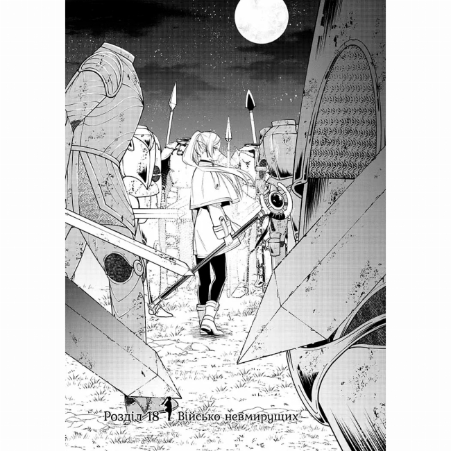 Комікси, манга та книги про героїв (7+ років) - Книжка «Проводжальниця Фрірен Том 3» (9786178396831)#3