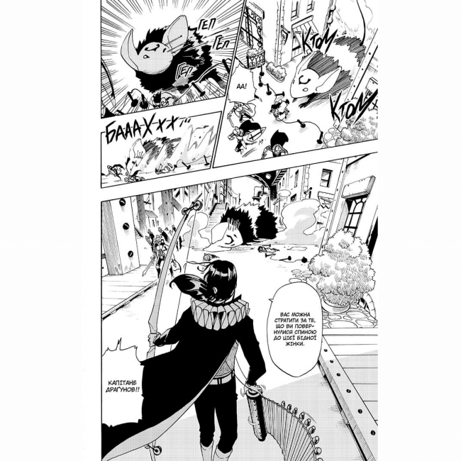 Комиксы, манга и книги о героях (7+ лет) - Книжка «Радіант. Том 3» (9786177678631)#3