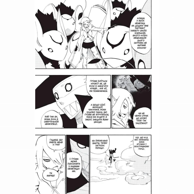 Комікси, манга та книги про героїв (7+ років) - Книжка «Радіант Том 4» (9786177678815)#3