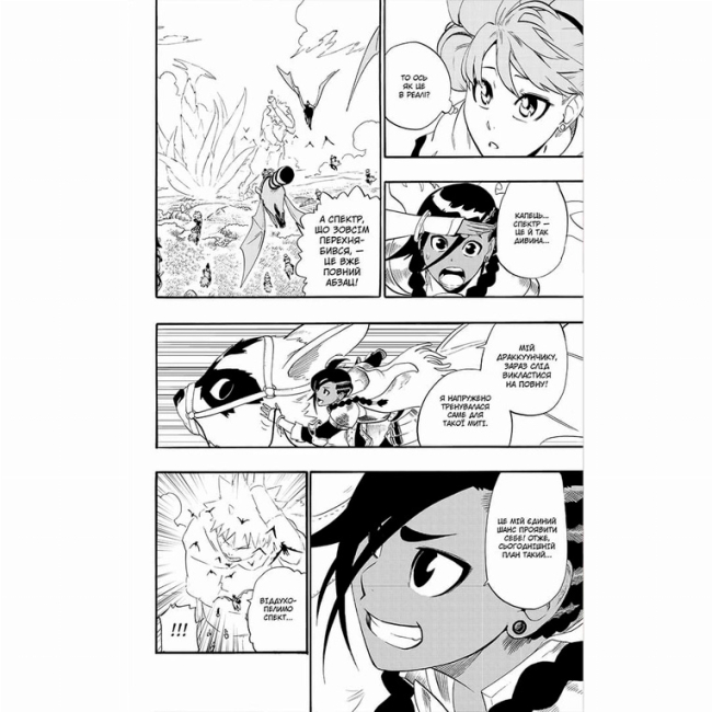 Комікси, манга та книги про героїв (7+ років) - Книжка «Радіант. Том 6» (9786178109325)#3