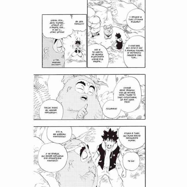 Комиксы, манга и книги о героях (7+ лет) - Книжка «Радіант Том 7» (9786178109455)#2