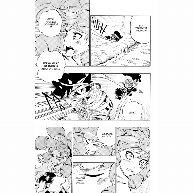 Комікси, манга та книги про героїв (7+ років) - Книжка «Радіант Том 10» (9786178396886)#4