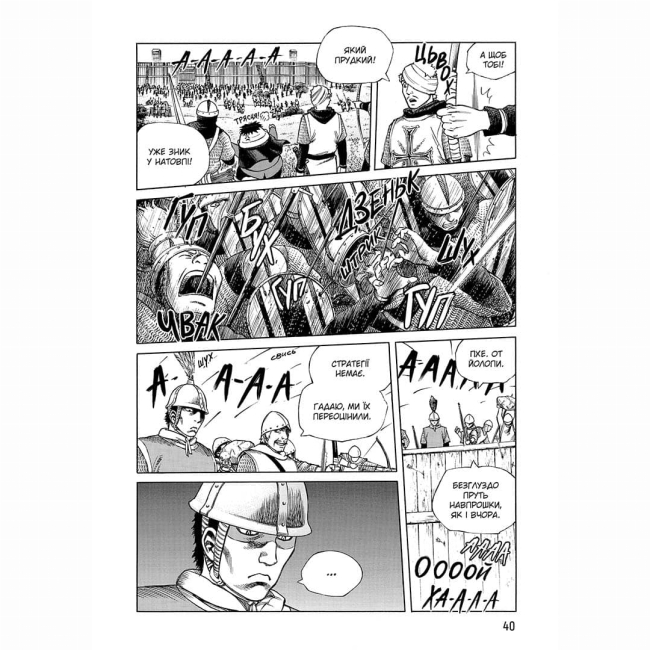 Комікси, манга та книги про героїв (7+ років) - Книжка «Сага про Вінланд Том 1» (9786177678884)#3