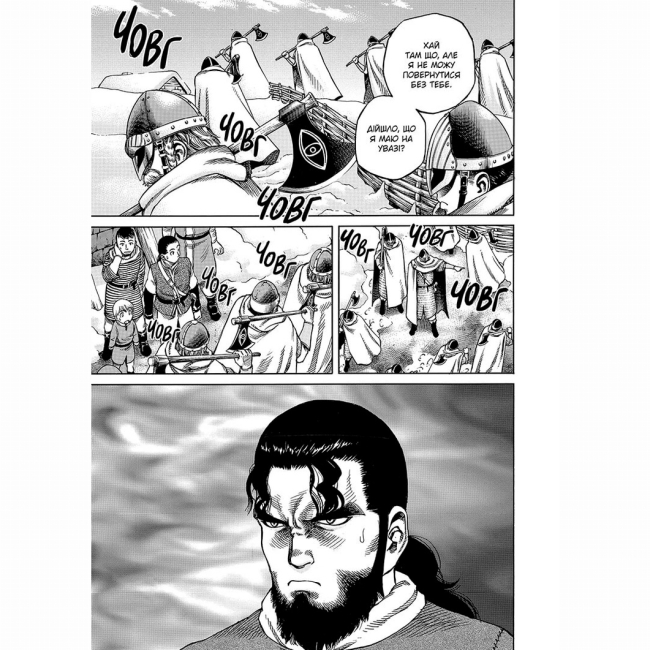 Комікси, манга та книги про героїв (7+ років) - Книжка «Сага про Вінланд Том 2» (9786177678976)#3