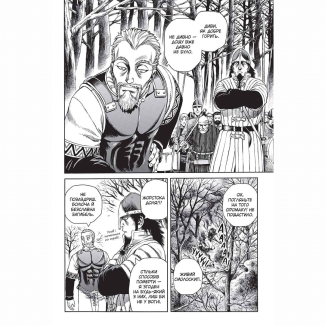 Комікси, манга та книги про героїв (7+ років) - Книжка «Сага про Вінланд Том 4» (9786178109172)#2