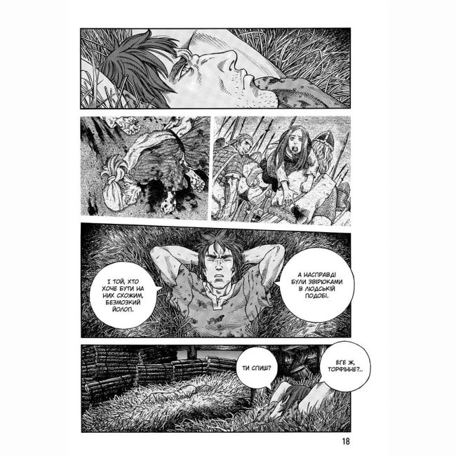 Комікси, манга та книги про героїв (7+ років) - Книжка «Сага про Вінланд Том 9» (9786178396909)#3