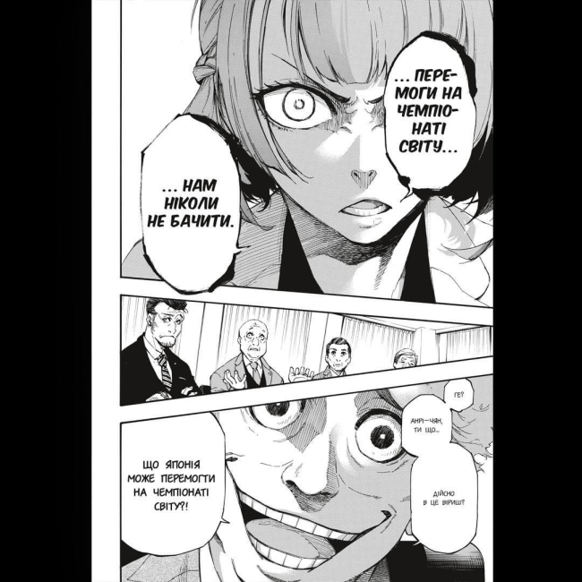 Комікси, манга та книги про героїв (7+ років) - Книжка «Синя тюрма Том 1» (9786178109714)#2