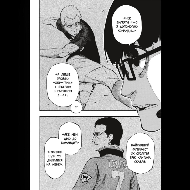 Комікси, манга та книги про героїв (7+ років) - Книжка «Синя тюрма Том 1» (9786178109714)#3