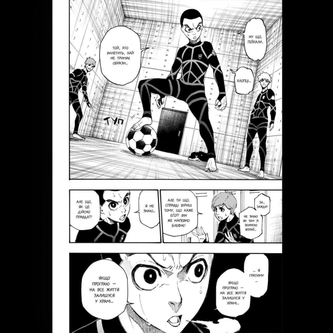 Комікси, манга та книги про героїв (7+ років) - Книжка «Синя тюрма Том 1» (9786178109714)#4