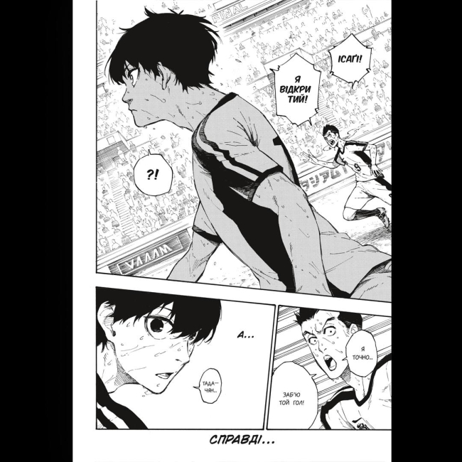 Комікси, манга та книги про героїв (7+ років) - Книжка «Синя тюрма Том 1» (9786178109714)#5