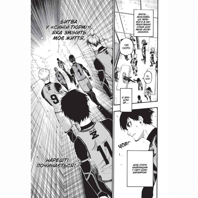 Комікси, манга та книги про героїв (7+ років) - Книжка «Синя тюрма. Том 2» (9786178109769)#2