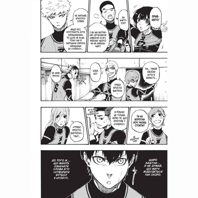 Комікси, манга та книги про героїв (7+ років) - Книжка «Синя тюрма. Том 2» (9786178109769)#3