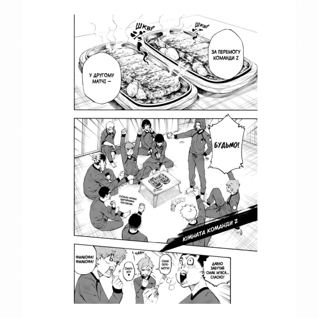 Комікси, манга та книги про героїв (7+ років) - Книжка «Синя тюрма Том 3» (9786178396060)#3