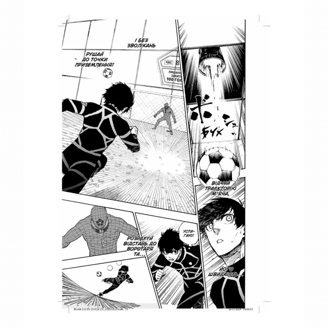 Комікси, манга та книги про героїв (7+ років) - Книжка «Синя тюрма Том 6» (9786178396848)#2