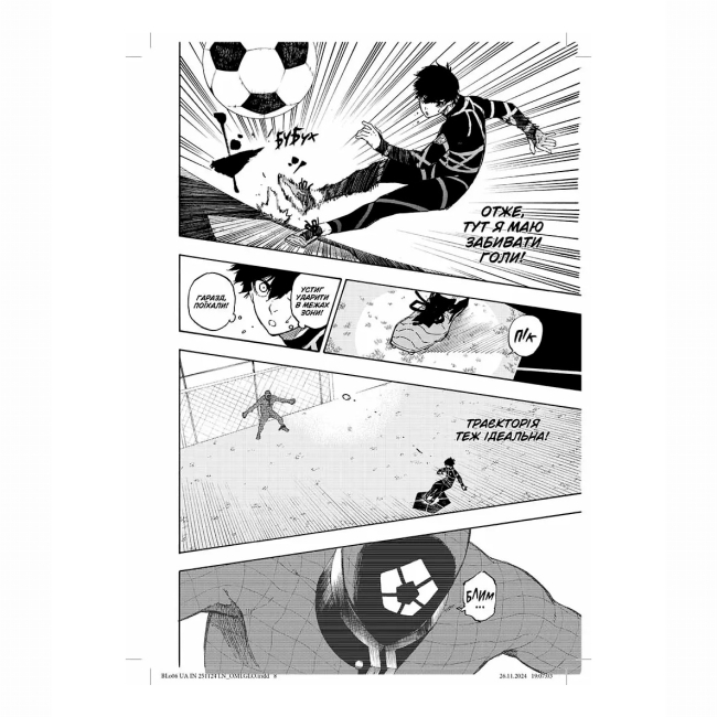 Комікси, манга та книги про героїв (7+ років) - Книжка «Синя тюрма Том 6» (9786178396848)#4