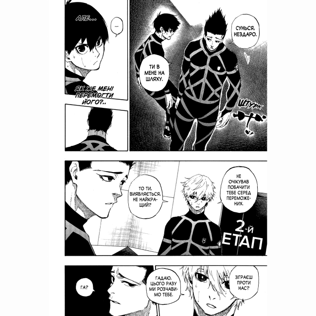 Комікси, манга та книги про героїв (7+ років) - Книжка «Синя тюрма Том 7» (9786178516253)#3