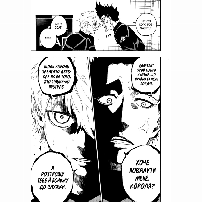 Комікси, манга та книги про героїв (7+ років) - Книжка «Синя тюрма Том 7» (9786178516253)#4