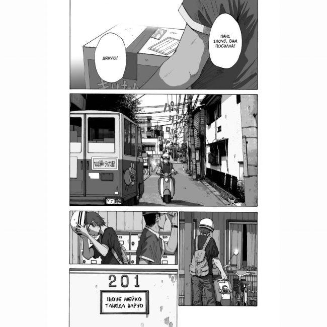 Комиксы, манга и книги о героях (7+ лет) - Книжка «Соланін Том 1» (9786178109684)#2