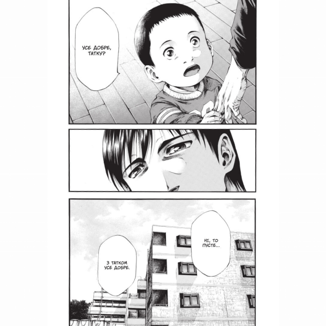 Комиксы, манга и книги о героях (7+ лет) - Книжка «Сховок» (9786178109691)#5