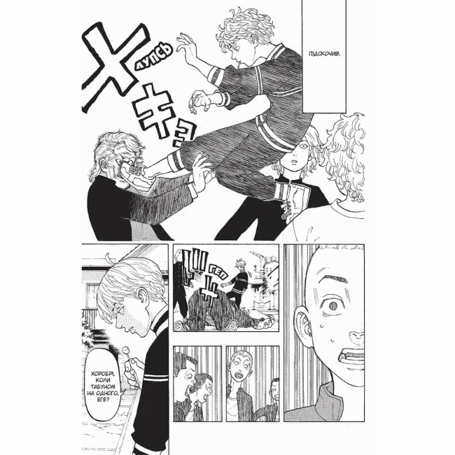 Комікси, манга та книги про героїв (7+ років) - Книжка «Токійські месники Том 2» (9786177678952)#2