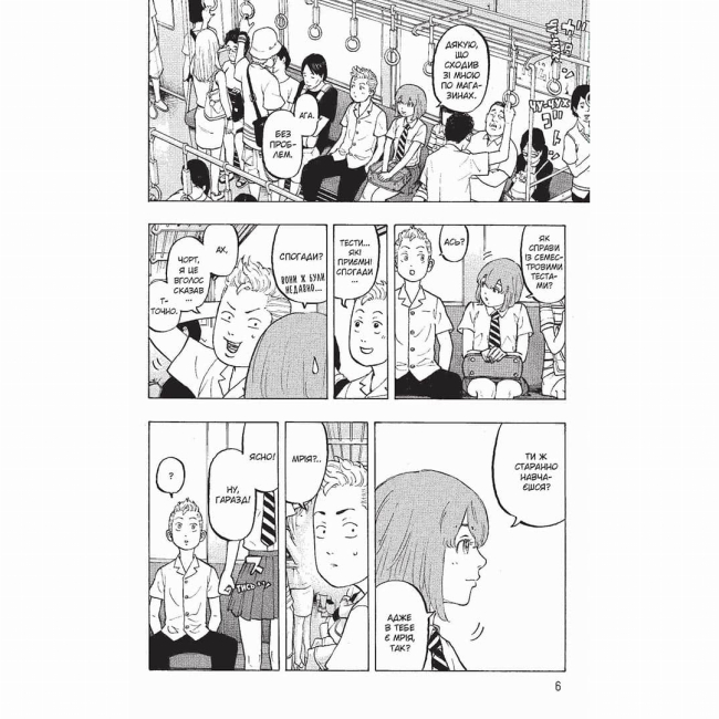 Комікси, манга та книги про героїв (7+ років) - Книжка «Токійські месники Том 2» (9786177678952)#4