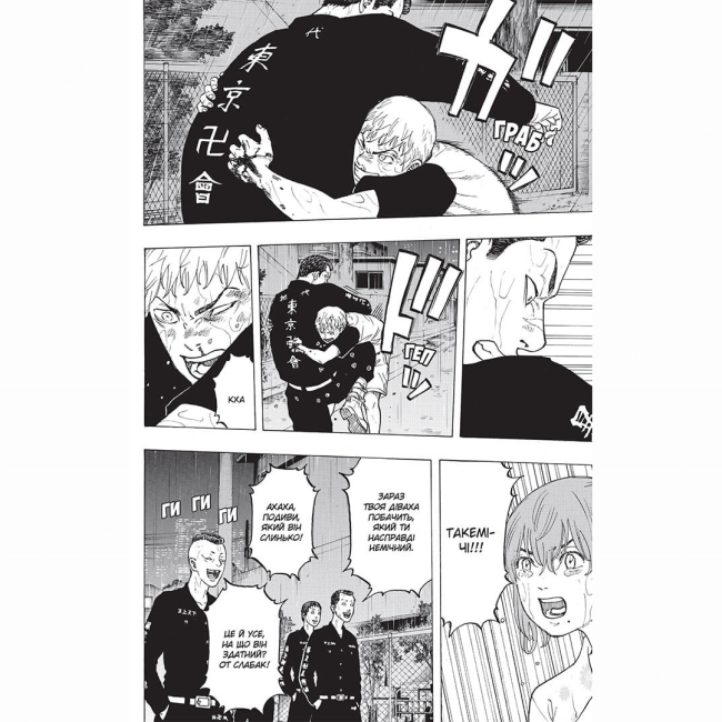 Комиксы, манга и книги о героях (7+ лет) - Книжка «Токійські месники. Том 4» (9786178109073)#2