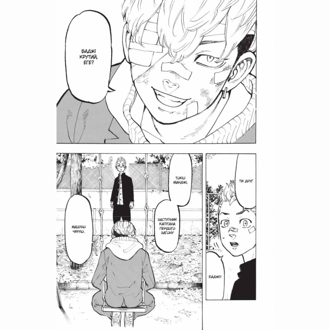 Комікси, манга та книги про героїв (7+ років) - Книжка «Токійські месники. Том 6» (9786178109516)#2