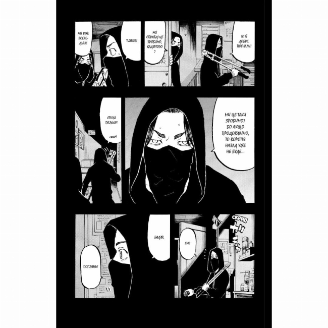 Комікси, манга та книги про героїв (7+ років) - Книжка «Токійські месники. Том 6» (9786178109516)#3