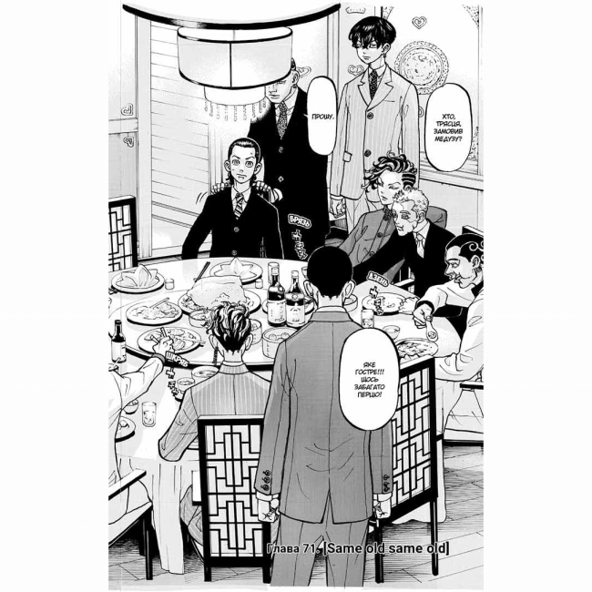 Комиксы, манга и книги о героях (7+ лет) - Книжка «Токійські месники. Том 9» (9786178396282)#3