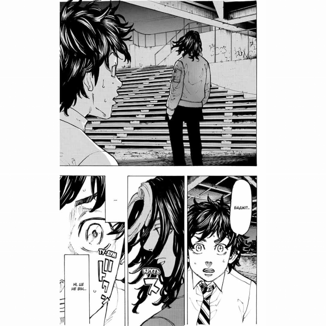 Комиксы, манга и книги о героях (7+ лет) - Книжка «Токійські месники. Том 9» (9786178396282)#5