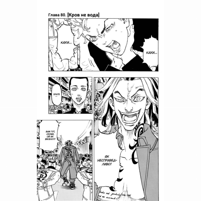 Комікси, манга та книги про героїв (7+ років) - Книжка «Токійські месники. Том 10» (9786178396626)#2