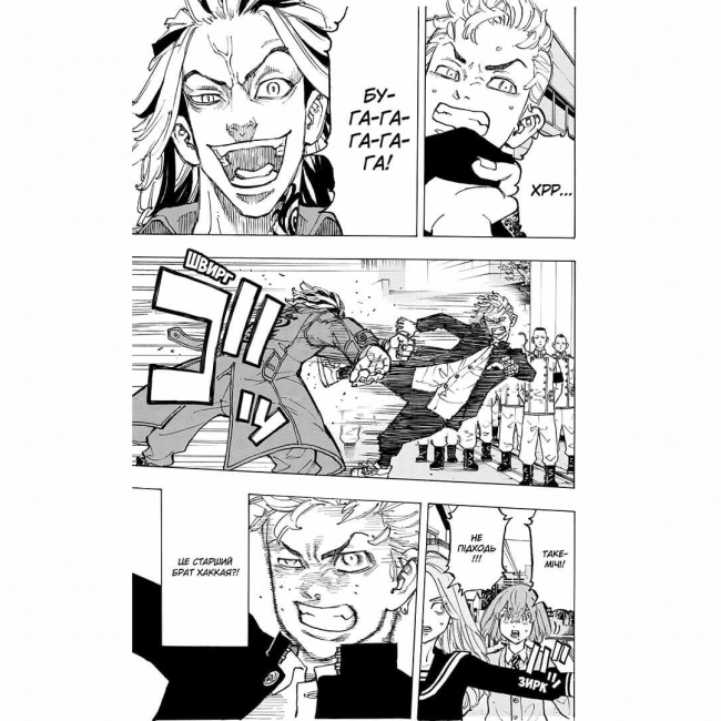 Комікси, манга та книги про героїв (7+ років) - Книжка «Токійські месники. Том 10» (9786178396626)#3