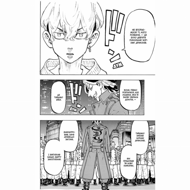 Комікси, манга та книги про героїв (7+ років) - Книжка «Токійські месники. Том 10» (9786178396626)#5