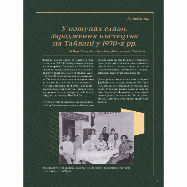 Комиксы, манга и книги о героях (7+ лет) - Книжка «У пошуках слави. Том 1» (9786178516024)#2