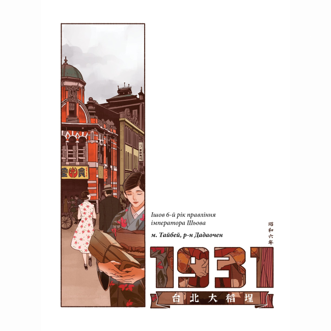 Комиксы, манга и книги о героях (7+ лет) - Книжка «У пошуках слави. Том 1» (9786178516024)#3