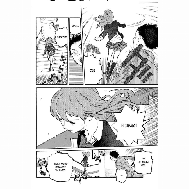 Комікси, манга та книги про героїв (7+ років) - Книжка «Форма голосу. Том 1» (9786178396152)#3