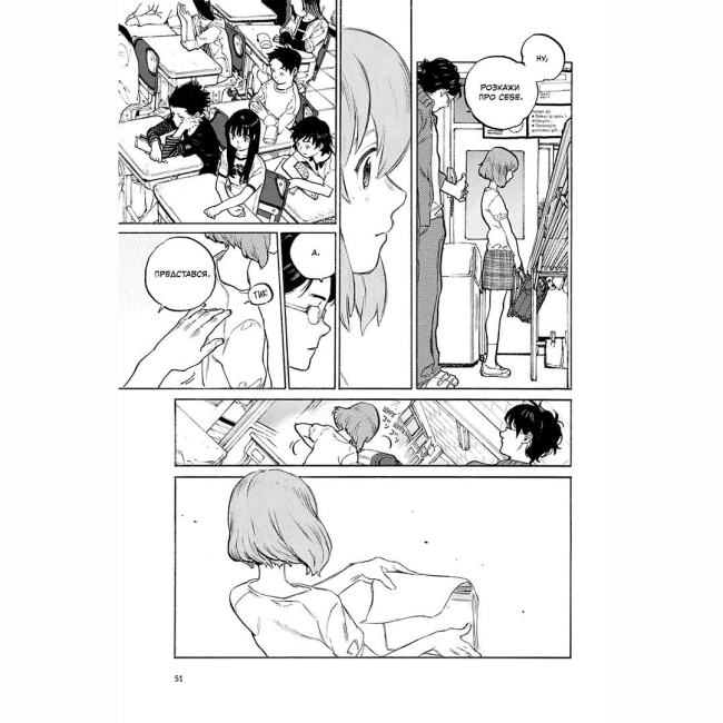 Комікси, манга та книги про героїв (7+ років) - Книжка «Форма голосу. Том 1» (9786178396152)#4