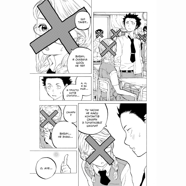 Комікси, манга та книги про героїв (7+ років) - Книжка «Форма голосу. Том 3» (9786178396633)#3