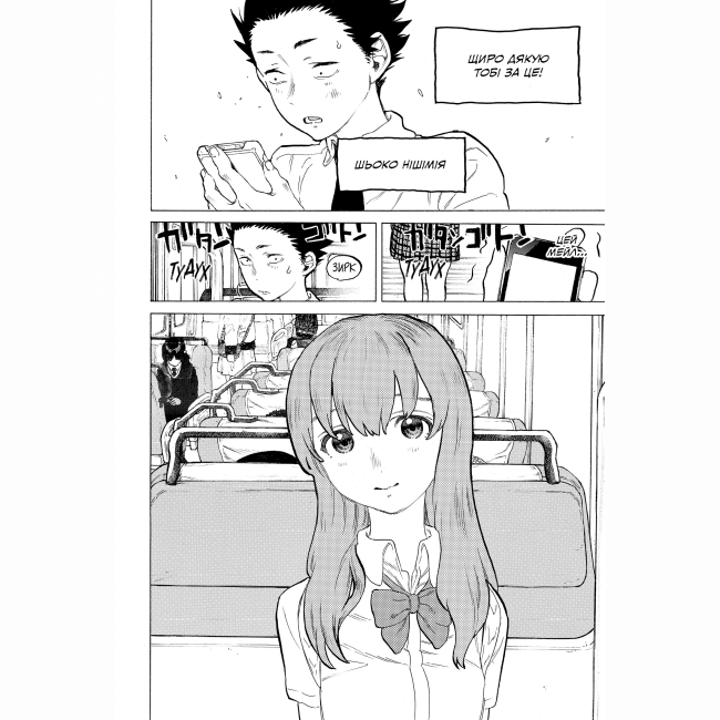 Комікси, манга та книги про героїв (7+ років) - Книжка «Форма голосу. Том 3» (9786178396633)#5