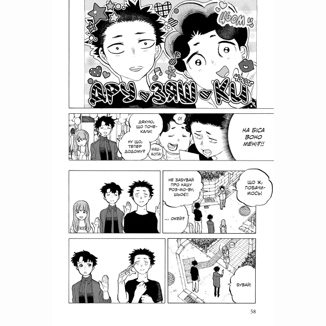 Комікси, манга та книги про героїв (7+ років) - Книжка «Форма голосу. Том 3» (9786178396633)#7