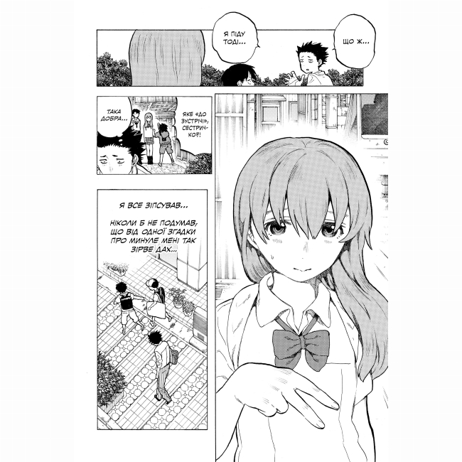 Комікси, манга та книги про героїв (7+ років) - Книжка «Форма голосу. Том 3» (9786178396633)#8