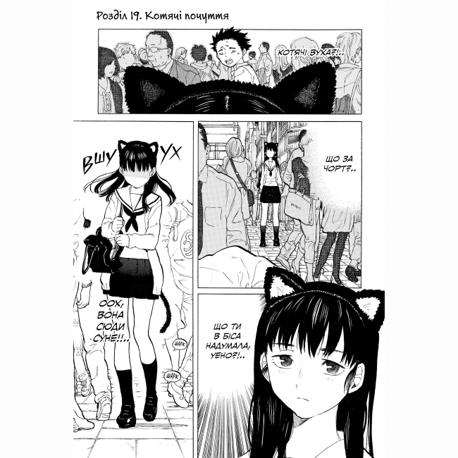 Комікси, манга та книги про героїв (7+ років) - Книжка «Форма голосу. Том 3»  (9786178396633)#9