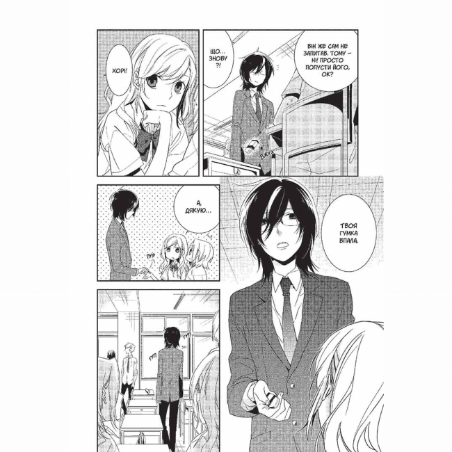 Комікси, манга та книги про героїв (7+ років) - Книжка «Хорімія. Том 1» (9786178396350)#3