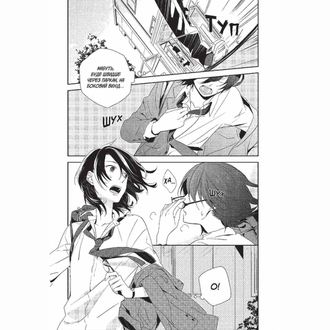 Комікси, манга та книги про героїв (7+ років) - Книжка «Хорімія. Том 1» (9786178396350)#6