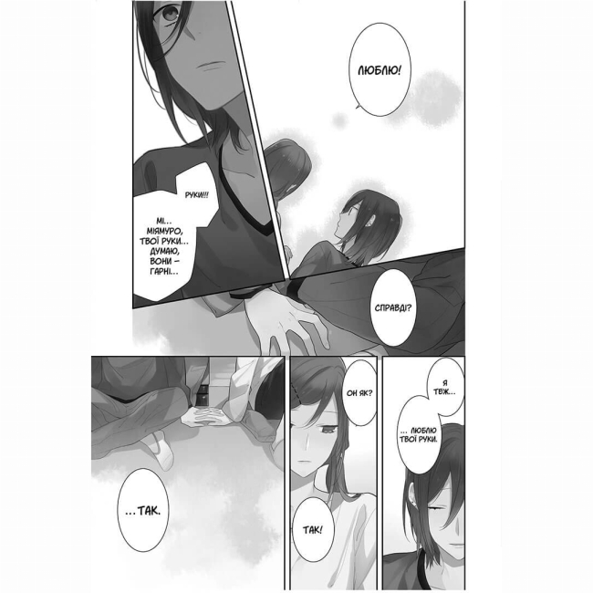 Комікси, манга та книги про героїв (7+ років) - Книжка «Хорімія. Том 3» (9786178396688)#2