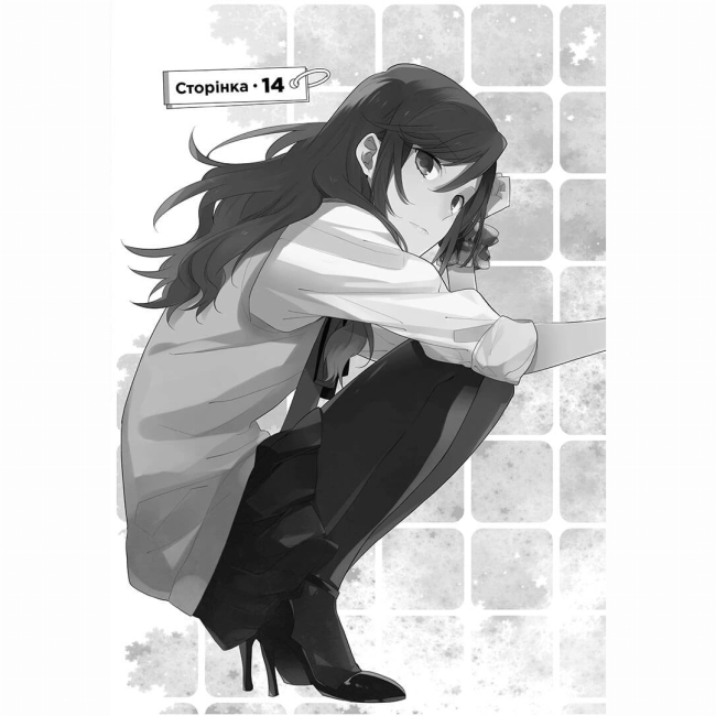 Комікси, манга та книги про героїв (7+ років) - Книжка «Хорімія. Том 3» (9786178396688)#4