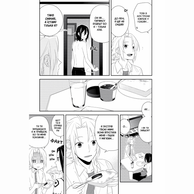 Комікси, манга та книги про героїв (7+ років) - Книжка «Хорімія. Том 4»  (9786178516062)#3