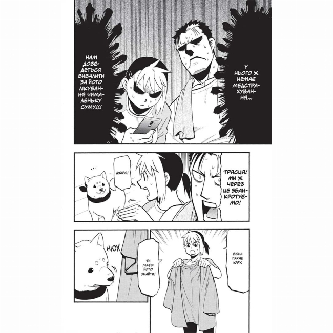 Комиксы, манга и книги о героях (7+ лет) - Книжка «Цуґаї потойбіччя. Том 2» (9786178396374)#3