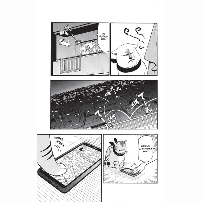Комиксы, манга и книги о героях (7+ лет) - Книжка «Цуґаї потойбіччя. Том 2» (9786178396374)#4