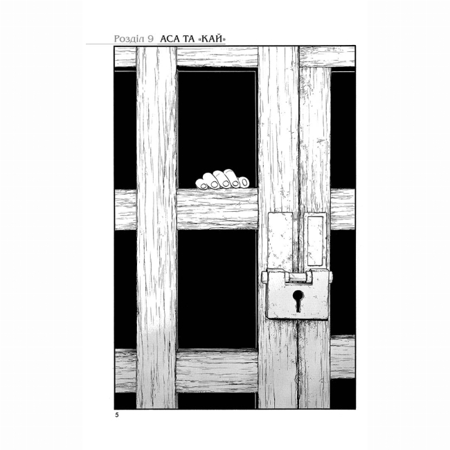 Комиксы, манга и книги о героях (7+ лет) - Книжка «Цуґаї потойбіччя. Том 3»   (9786178396589)#2